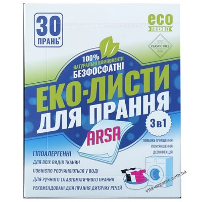 ЭКО-листы для стирки ARSA №15 (11*14см.) до 30 стирок